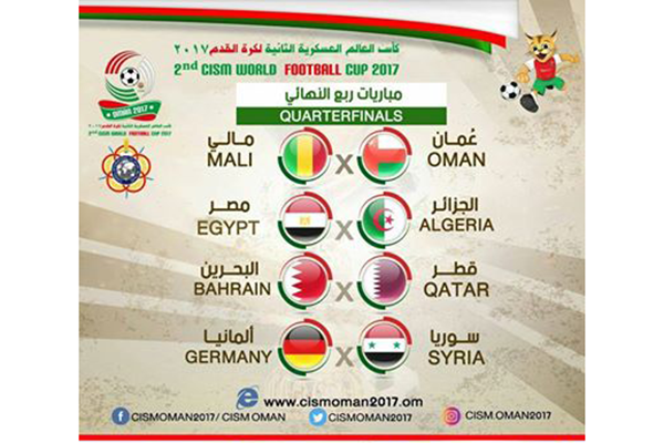المنتخب العسكري الجزائري يواجه مصر في ربع النهائي