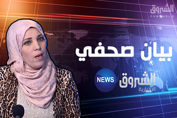 بيان صحفي حول إصابة الزميلة سميرة مواقي