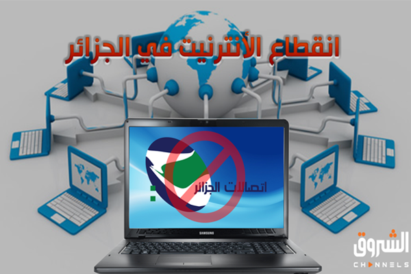 اتصالات الجزائر: “ساعات مجانية من الإنترنت لزبائننا العاديين”