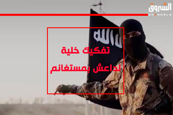 تفكيك جماعة ارهابية تنتمي لـ”داعش” الارهابي بمستغانم