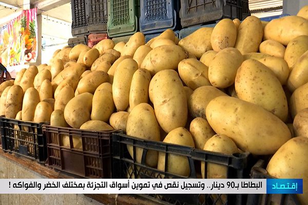 البطاطا بـ 90 دينار … وتسجيل نقص في تموين أسواق التجزئة بمختلف الخضر والفواكه!