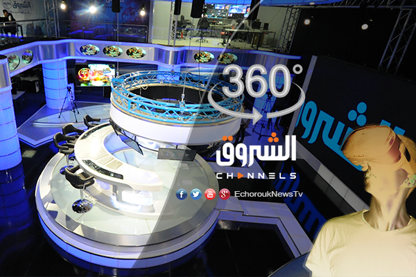 الشروق 360°: منظر من أعلى أستوديو قناة الشروق الإخبارية الجديد بتقنية 360 درجة