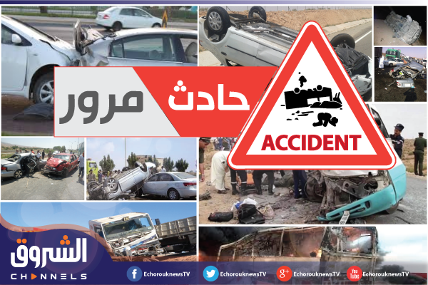 مقتل 5 أشخاص في حادث مرور بقسنطينة