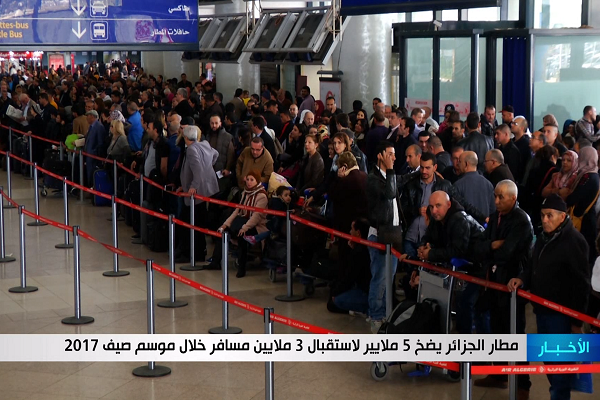 مطار الجزائر يضخ 5 ملايير لاستقبال 3 ملايين مسافر خلال موسم صيف 2017