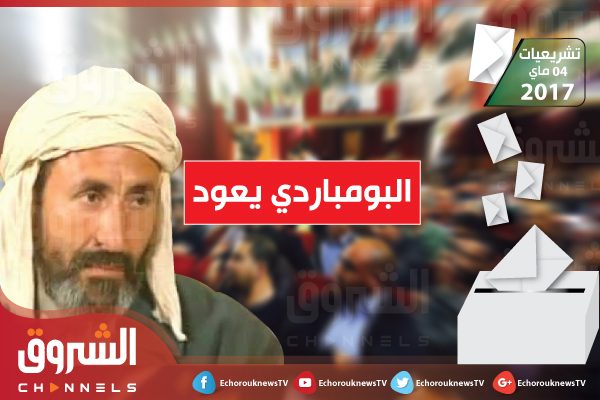 “البومباردي” يعود في الحملة الانتخابية.. وعود الحكومات على وقع الأغاني والحفلات