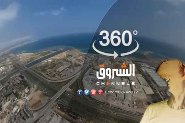 الشروق 360: الجزائر العاصمة من على ارتفاع 265 متر كما لم تشاهدها من قبل