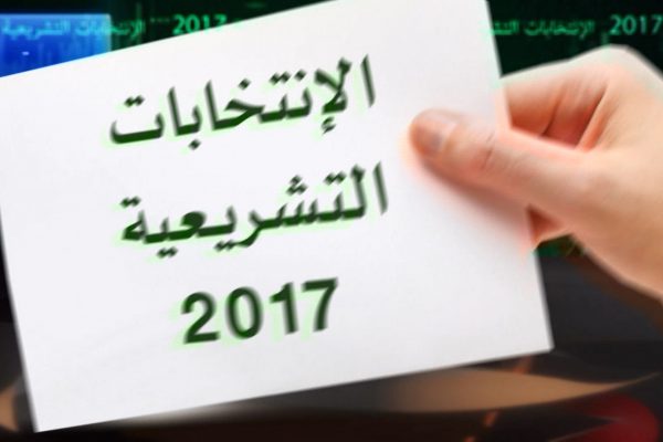 الانتخابات التشريعية 2017: تصريحات الاحزاب في اليوم ال17 من الحملة الانتخابية