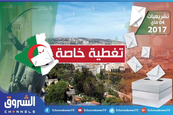 هكذا جرت الانتخابات التشريعية في الجزائر