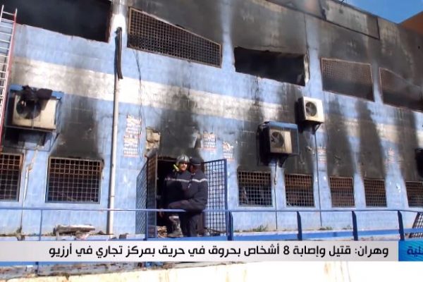 وهران: قتيل وإصابة 8 أشخاص بحروق في حريق بمركز تجاري في أرزيو