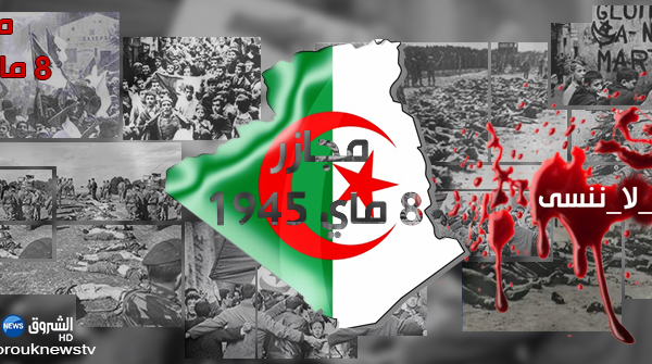 الشعب الجزائري يرفض النسيان ويطالب فرنسا بالاعتذار