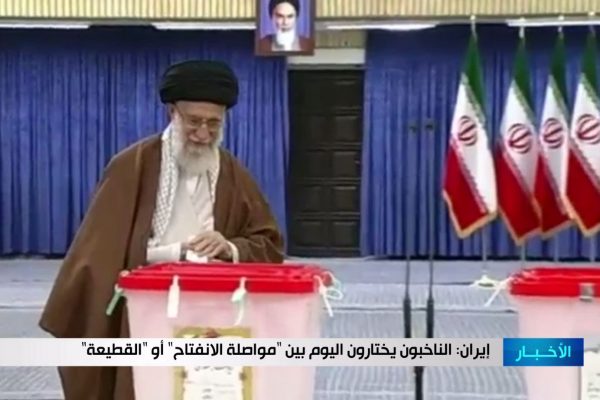 انتخابات إيران: الناخبون يختارون اليوم بين “مواصلة الانفتاح” أو “القطيعة”