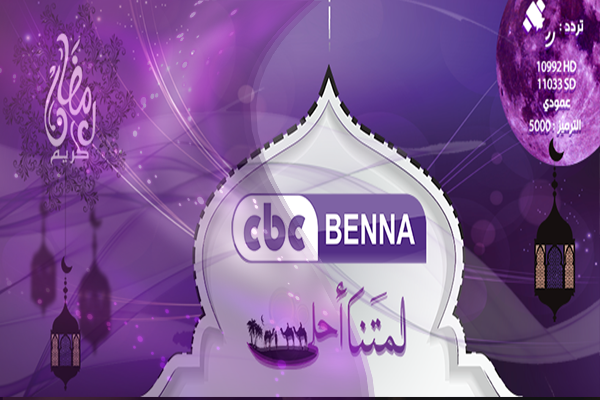 الشروق 360: باقة الشبكة البرامجية الرمضانية على قناة “CBC Benna ” بتقنية 360 درجة