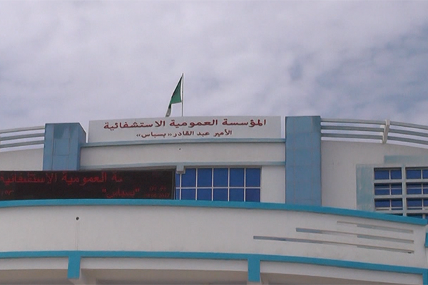 الطارف: تنظيم عملية ختان جماعي بالمستشفى الجديد الأمير عبد القادر بالبسباس