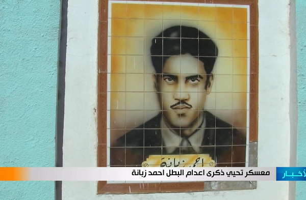 معسكر تحيي ذكرى إعدام البطل أحمد زبانة