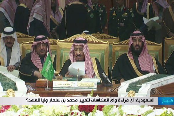 السعودية: أي قراءة وأي انعكاسات لتعيين محمد بن سلمان وليا للعهد؟