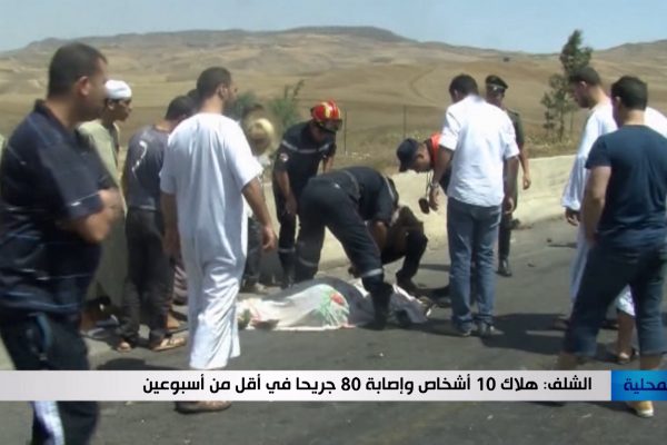 الشلف: هلاك 10 أشخاص وإصابة 80 جريحا في أقل من أسبوعين