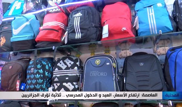 العاصمة: ارتفاع الأسعار، العيد والدخول المدرسي.. ثلاثية تؤرق الجزائريين