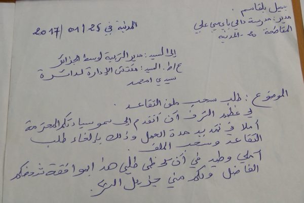 بلقاسم ضحية تضارب القرارات.. وزارة التربية تباشر الطرد رغم نفي بن غبريت