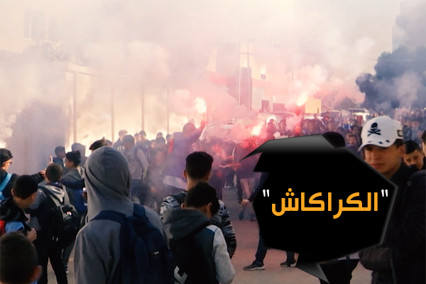 “الكراكاش”.. أو عندما تتحول ساحة المدارس الجزائرية إلى معركة مفرقعات!