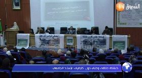 خنشلة… ملتقى وطني حول أخلاقيات الأستاذ الجامعي