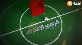 كرسي الإعتراف (نورالدين سعدي..تقني ومدرب في كرة القدم) الجزء الأول