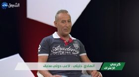 الهادي خليلي / لاعب دولي سابق