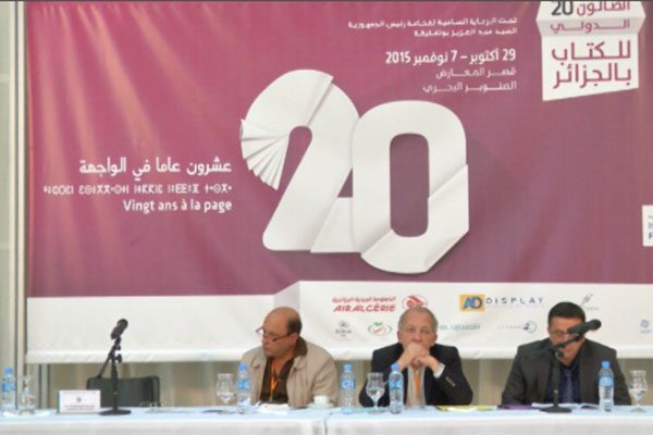 43 دولة مشاركة في الطبعة العشرين لمعرض الجزائر الدولي للكتاب