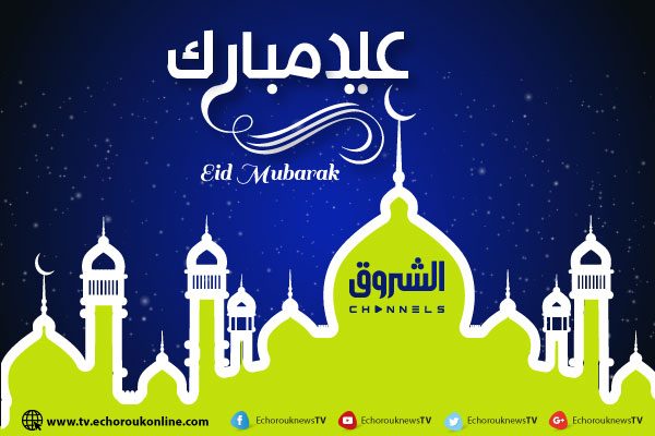 دول إسلامية تعلن غدا الجمعة أول أيام عيد الفطر
