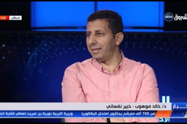 الخبير النفساني د/ خالد موهوب يتحدث عن إمتحانات البكالوريا