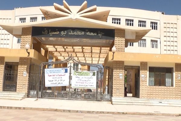 المسيلة: جامعة محمد بوضياف تستعد لاستقبال أكثر من 6000 طالب جديد
