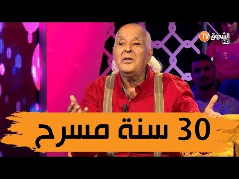 محمد عجايمي… جوزت أكثر من 30 سنة في المسرح الإذاعي