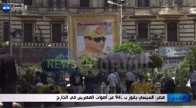 مصر: السيسي يفوز ب 94 بالمائة من أصوات المصريين في الخارج