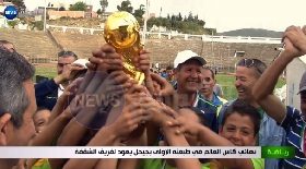 نهائي كأس العالم في طبعته الأولى بجيجل يعود لفريق الشقفة