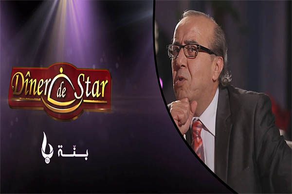 “Dîner de star” برنامج جديد على “بنّة تي في” يحتفي بالفنانين الجزائريين