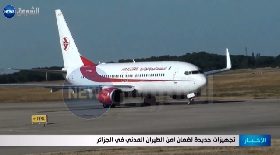 تجهيزات جديدة لضمان أمن الطيران المدني في الجزائر