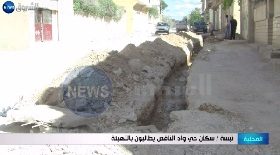 تبسة / سكان حي واد الناقص يطالبون بالتهيئة