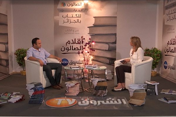 أقلام الصالون: عادل قصطل صحفي وكاتب جزائري