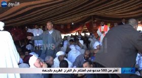 أكثر من 500 مدعو في إفتتاح دار القرآن الكريم بالجلفة
