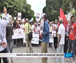 أنصار بلعيد والبراهيمي في الشارع للمطالبة بالكشف عن قاتليهما