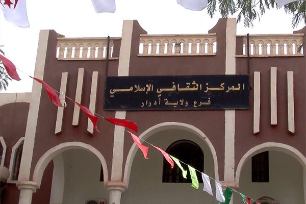 أدرار: المعهد الثقافي الاسلامي يحتفي بتخرج 70 حافظا لكتاب الله