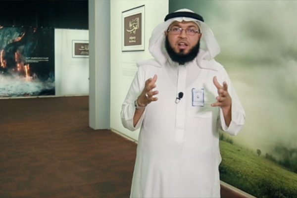 رسائل الحرمين: معرض أسماء الله الحسنى في المملكة العربية السعودية