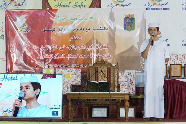 جمعية حراء تكرم حفظة القرآن بجوائز تشجيعية