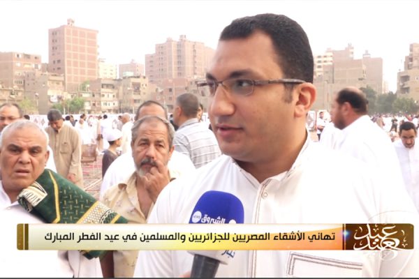 تهاني الأشقاء المصريين للجزائريين والمسلمين في عيد الفطر المبارك
