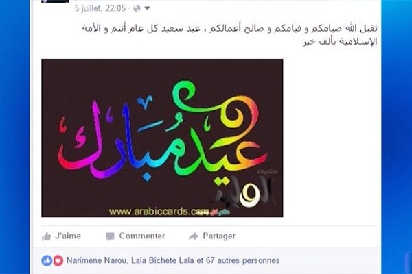 عبارات فايسبوكية تطغى على معايدات العيد