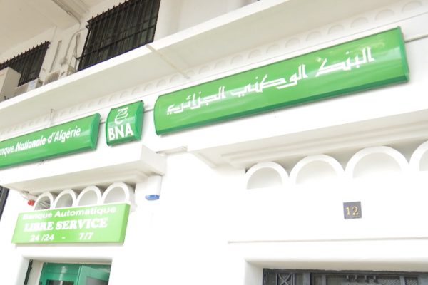البنك الوطني الجزائري ينتظر موافقة بنك الجزائر لإطلاق خدماته عن بعد
