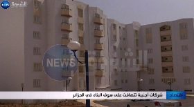 شركات أجنبية تتهافت على سوق البناء في الجزائر
