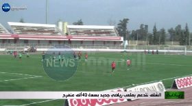 الشلف تتدعم بملعب رياضي جديد بسعة 40 ألف متفرج