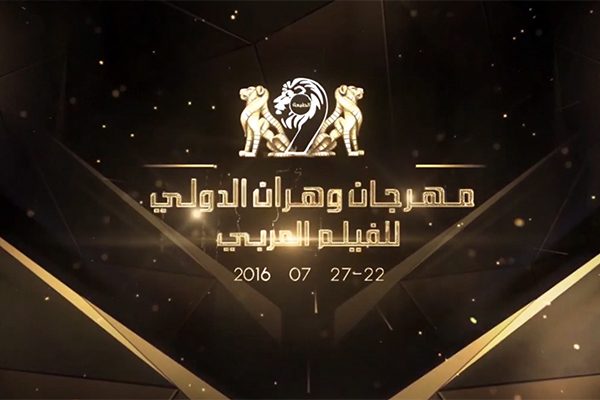 تتويج الفيلم المصري “نوارة” بجائزة “الوهر الذهبي”
