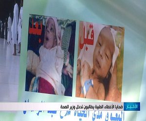 ضحايا الأخطاء الطبية يطالبون تدخل وزير الصحة