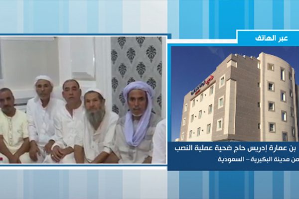 الحجاج الجزائريون ضحايا الإحتيال يؤكدون تكفل خادم الحرمين بهم